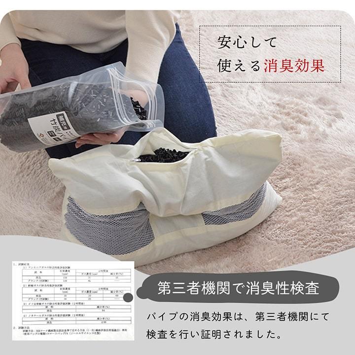 補充用パイプ　竹炭パイプ　やわらかめ　消臭　通気性　日本製　500g　洗える（手洗い） |  | 04