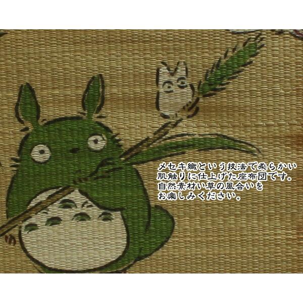 純国産 捺染返し い草座布団 のはらトトロ 2枚組 約55×55cm 座蒲団 セット ザブトン ざぶとん イ草座布団 イ草 井草 い草  和風 客間 宴会場 座敷 席 居酒屋 |  | 02