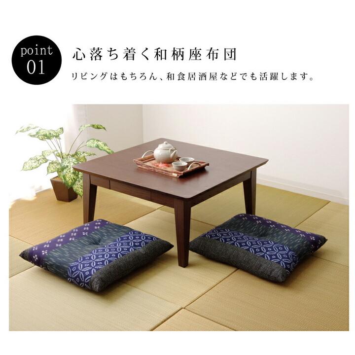 座布団 綿100% 国産 和柄 ポリ綿座布団 側サイズ 約55×59cm 製品サイズ 約52×56cm 2枚組 セット 座蒲団 ざぶとん ザブトン  和風 客間 宴会場 座敷 席 居酒屋 |  | 02
