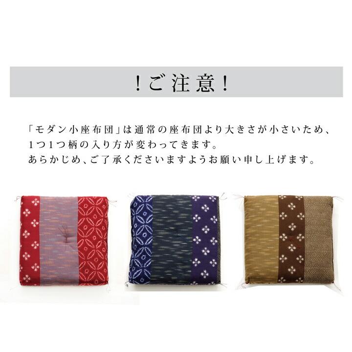 座布団 小座布団 綿100% 国産 和柄 小座布団 側サイズ 約40×40cm 製品サイズ 約37×37cm 2枚組 セット 座蒲団 ざぶとん ザブトン 客間 宴会場 座敷 席 居酒屋 |  | 06