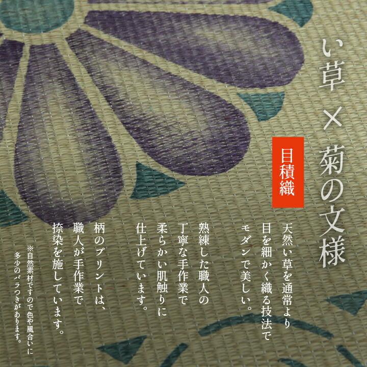 純国産 い草御前 仏前 座布団 約70×70cm 座蒲団 ザブトン ざぶとん 日本製 和風 和室 客間 ご法事 法要 お盆 お彼岸 仏具 贈り物 敬老の日 菊柄 |  | 04