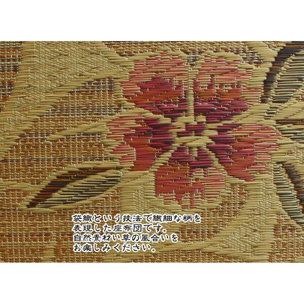 純国産 座布団 い草 2枚組 約60×60cm×2P 織込千鳥 い草座布団 座蒲団 ざぶとん なでしこ 効果 ひんやり クッション性 イ草座布団 イ草 井草 い草カバー |  | 02