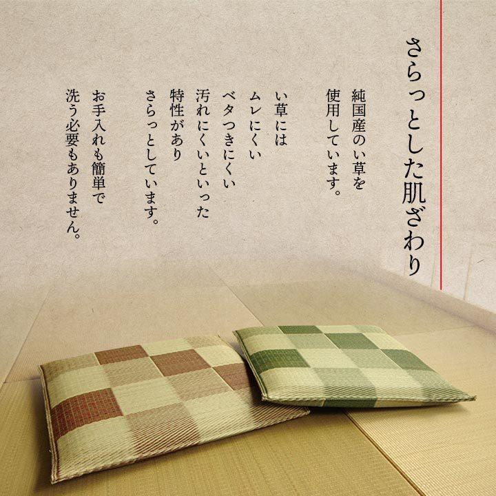 日本製 い草 座布団 クッション ブロック柄 2枚組 約55×55cm い草座布団 座蒲団 ざぶとん 抗菌 防臭効果 ひんやり クッション性イ草座布団 いぐさ イ草 井草 |  | 02