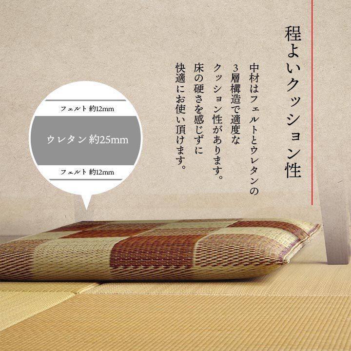 日本製 い草 座布団 クッション ブロック柄 2枚組 約55×55cm い草座布団 座蒲団 ざぶとん 抗菌 防臭効果 ひんやり クッション性イ草座布団 いぐさ イ草 井草 |  | 04