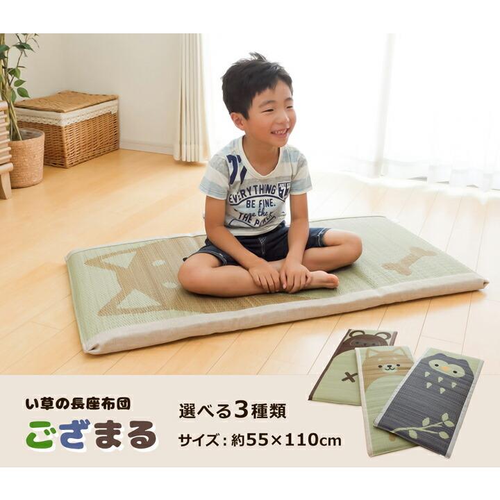 送料無料 長座布団 い草 アニマル柄 ござまる 長座布団 約55×110cm 座布団 ベビーマット おむつ替えマット 座蒲団 ごろ寝マット お昼寝マット  い草マット |  | 01