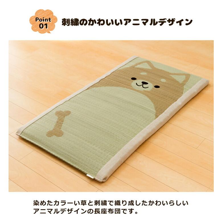 送料無料 長座布団 い草 アニマル柄 ござまる 長座布団 約55×110cm 座布団 ベビーマット おむつ替えマット 座蒲団 ごろ寝マット お昼寝マット  い草マット |  | 02