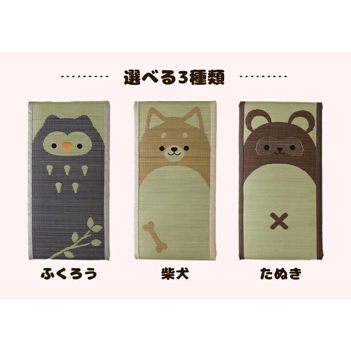 送料無料 長座布団 い草 アニマル柄 ござまる 長座布団 約55×110cm 座布団 ベビーマット おむつ替えマット 座蒲団 ごろ寝マット お昼寝マット  い草マット |  | 08