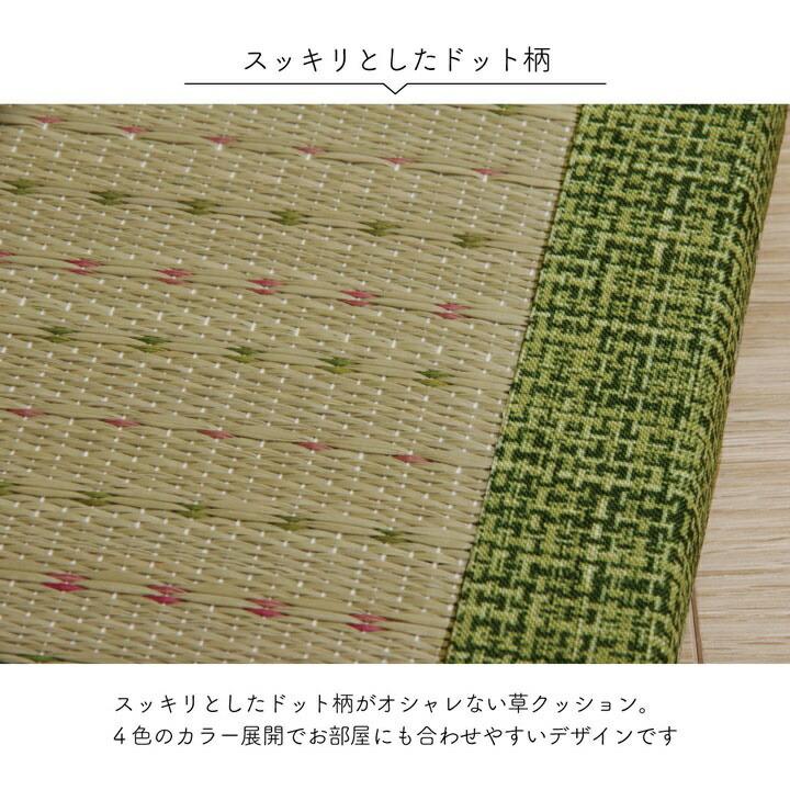 長座布団 くつろぎ い草 抗菌防臭 消臭 シンプル 小林製薬コバガード使用 約55×110cm |  | 05