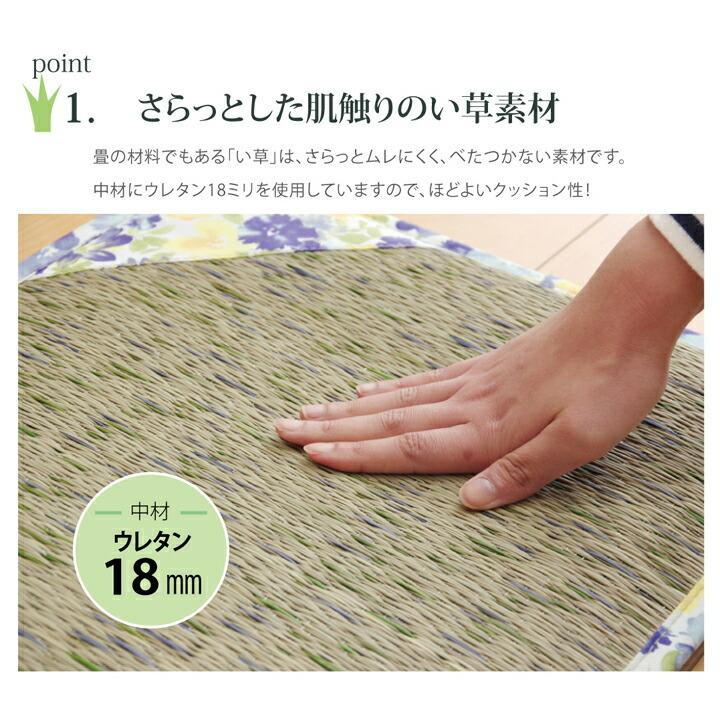 い草クッション 椅子用 2枚組 約40×40cm クッション い草 シート 花柄 『フォンターナ』 抗菌 防臭 |  | 02