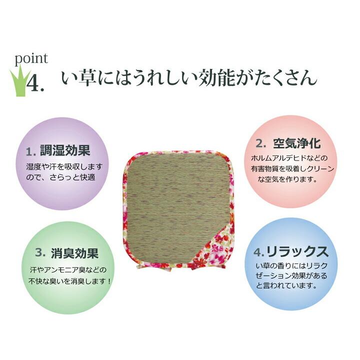 い草クッション 椅子用 2枚組 約40×40cm クッション い草 シート 花柄 『フォンターナ』 抗菌 防臭 |  | 05