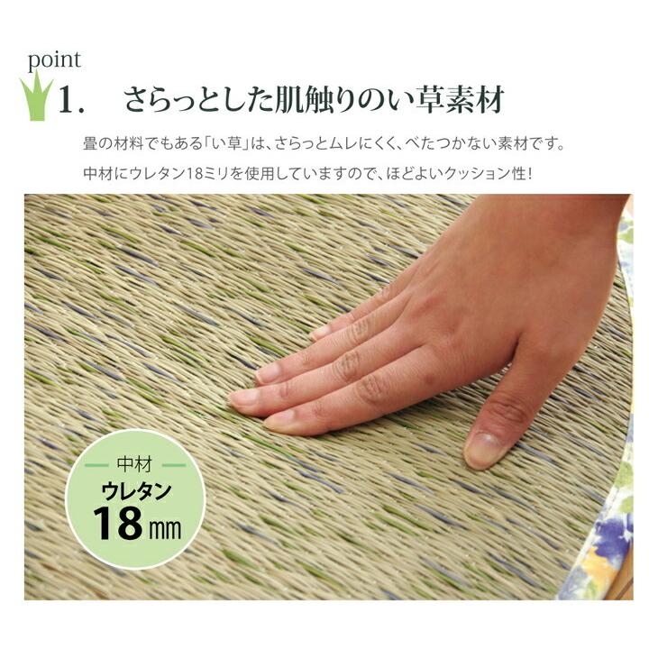 クッション い草 約40×38cm 2枚組 い草クッション チェアパッド チェアーパッド チェアマット チェアパット チェアーパット バテイ 馬蹄 フォンターナ 花 柄 |  | 02