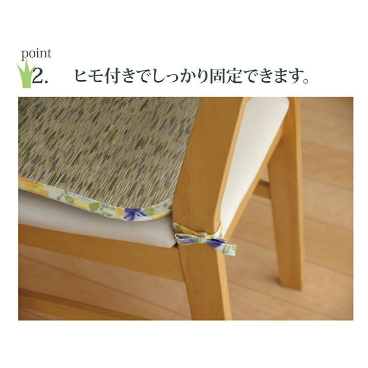 クッション い草 約40×38cm 2枚組 い草クッション チェアパッド チェアーパッド チェアマット チェアパット チェアーパット バテイ 馬蹄 フォンターナ 花 柄 |  | 03