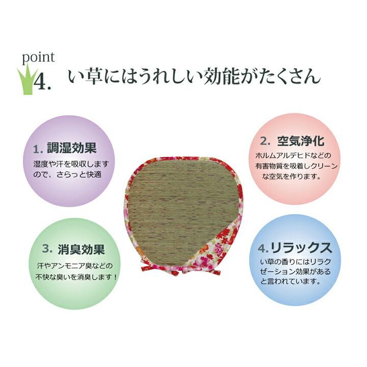 クッション い草 約40×38cm 2枚組 い草クッション チェアパッド チェアーパッド チェアマット チェアパット チェアーパット バテイ 馬蹄 フォンターナ 花 柄 |  | 05