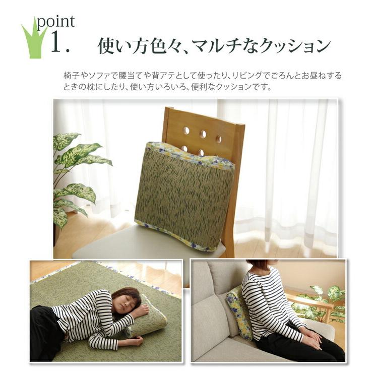 送料無料 クッション い草 約40×30cm い草クッション 花柄 フォンターナ フィット 腰当て 背当て ソファークッション 低反発クッション かわいい 花 柄 |  | 02