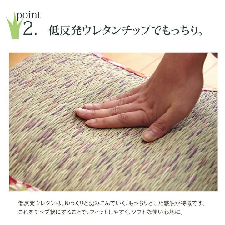 送料無料 クッション い草 約40×30cm い草クッション 花柄 フォンターナ フィット 腰当て 背当て ソファークッション 低反発クッション かわいい 花 柄 |  | 03