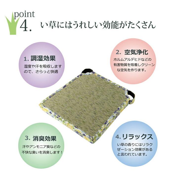 いす用クッション チェアパッド い草クッション マジックテープ バテイ 馬蹄 花柄 『フォンターナ ダイニングバテイ』 約40×35×H4cm |  | 05