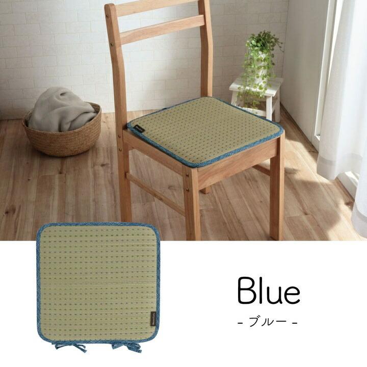 クッション ひも付き い草 抗菌防臭 消臭 シンプル 小林製薬コバガード使用 約40×40cm |  | 10