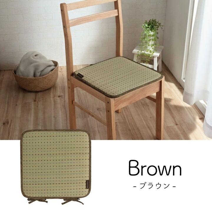 クッション ひも付き い草 抗菌防臭 消臭 シンプル 小林製薬コバガード使用 約40×40cm |  | 11