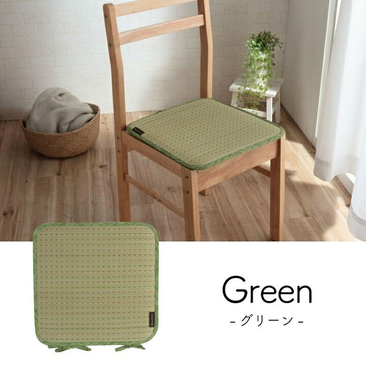 クッション ひも付き い草 抗菌防臭 消臭 シンプル 小林製薬コバガード使用 約40×40cm |  | 12