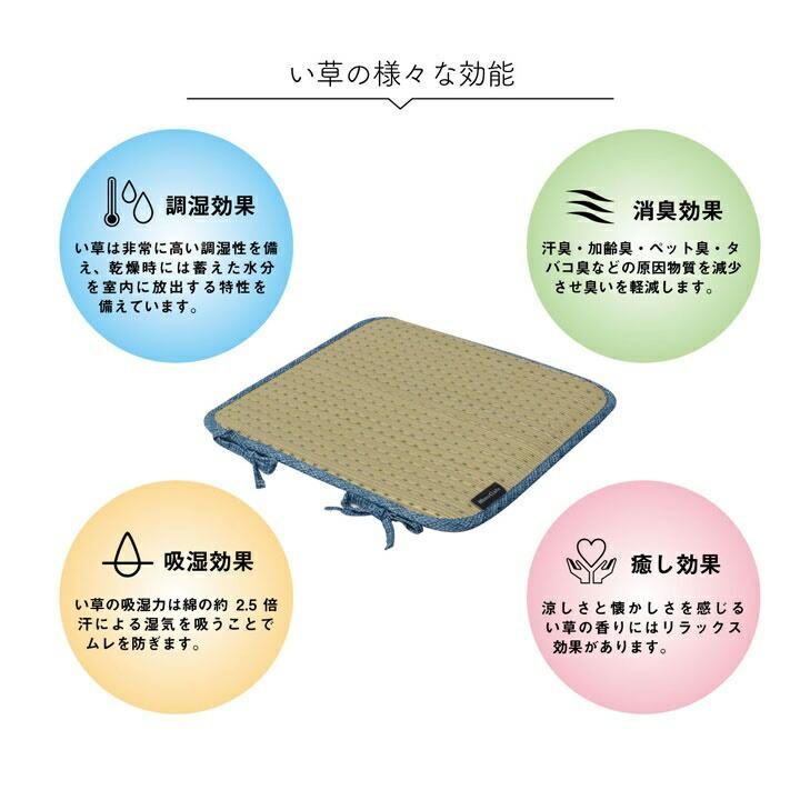 クッション ひも付き い草 抗菌防臭 消臭 シンプル 小林製薬コバガード使用 約40×40cm |  | 04