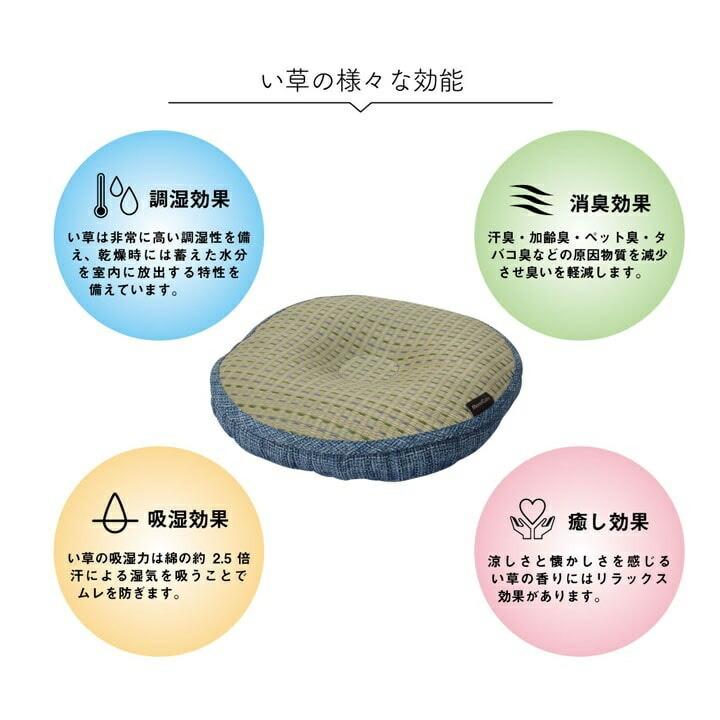 クッション 円座 低反発 い草 抗菌防臭 消臭 シンプル 小林製薬コバガード使用 約40丸 |  | 04