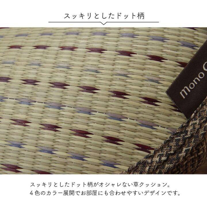 クッション 円座 低反発 い草 抗菌防臭 消臭 シンプル 小林製薬コバガード使用 約40丸 |  | 05