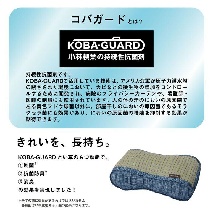 クッション くつろぎ リラックス い草 抗菌防臭 消臭 シンプル 小林製薬コバガード使用 約38×20cm |  | 03