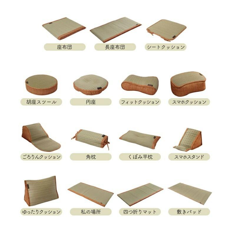 クッション くつろぎ ごろごろ い草 抗菌防臭 消臭 シンプル 小林製薬コバガード使用 約48×90cm |  | 15