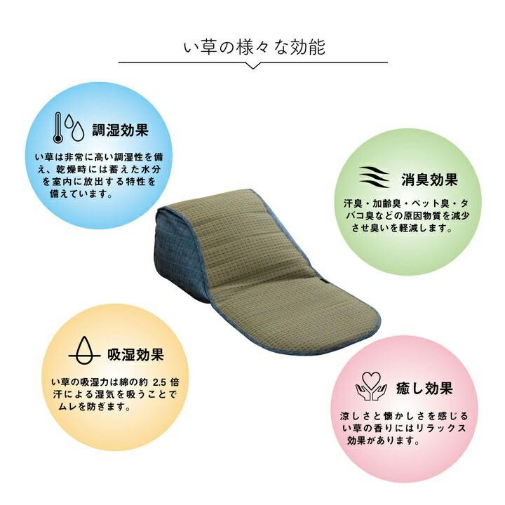 クッション くつろぎ ごろごろ い草 抗菌防臭 消臭 シンプル 小林製薬コバガード使用 約48×90cm |  | 04