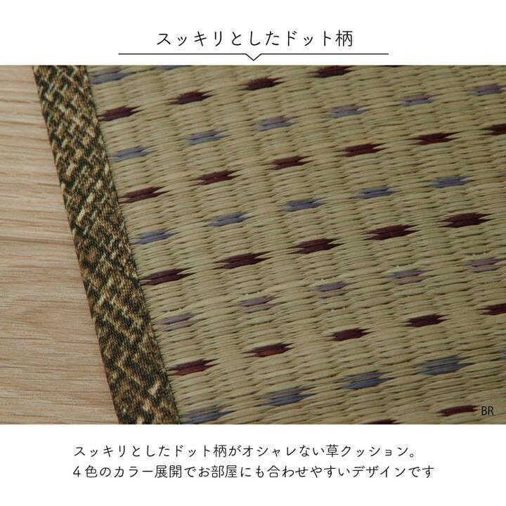 クッション くつろぎ ごろごろ い草 抗菌防臭 消臭 シンプル 小林製薬コバガード使用 約48×90cm |  | 05