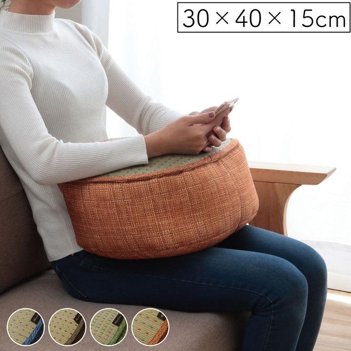 クッション くつろぎ リラックス スマホ い草 抗菌防臭 消臭 シンプル 小林製薬コバガード使用 約30×40×15cm | 