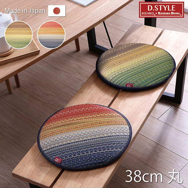 国産 い草 チェアパッド クッション 円形 デニム 約38丸 円形 丸 オフィス 座布団 チェアクッション チェアパット 椅子用 フロア オールシーズン おしゃれ | 