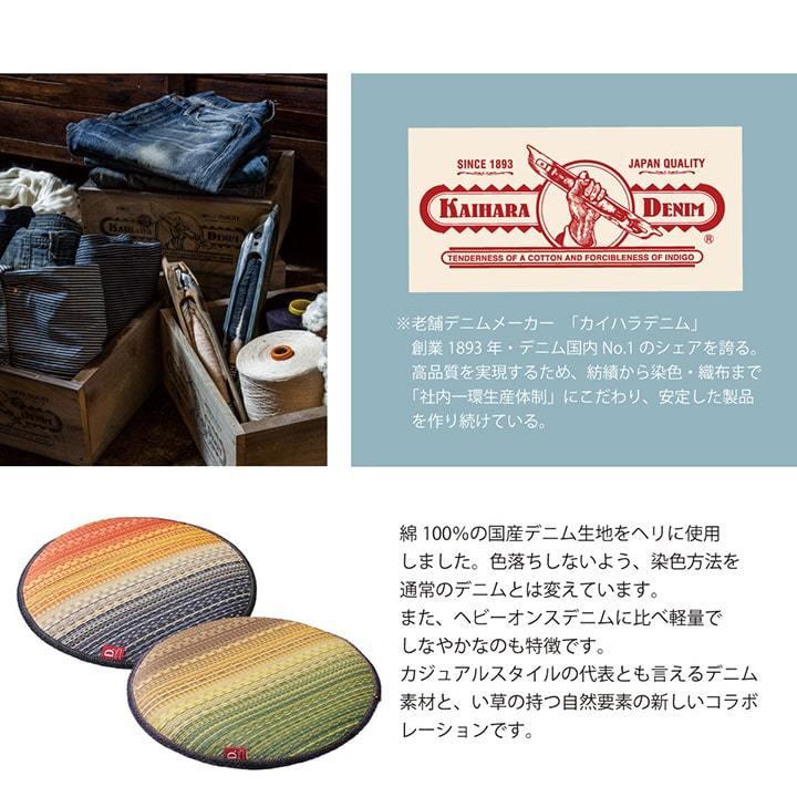 国産 い草 チェアパッド クッション 円形 デニム 約38丸 円形 丸 オフィス 座布団 チェアクッション チェアパット 椅子用 フロア オールシーズン おしゃれ |  | 04