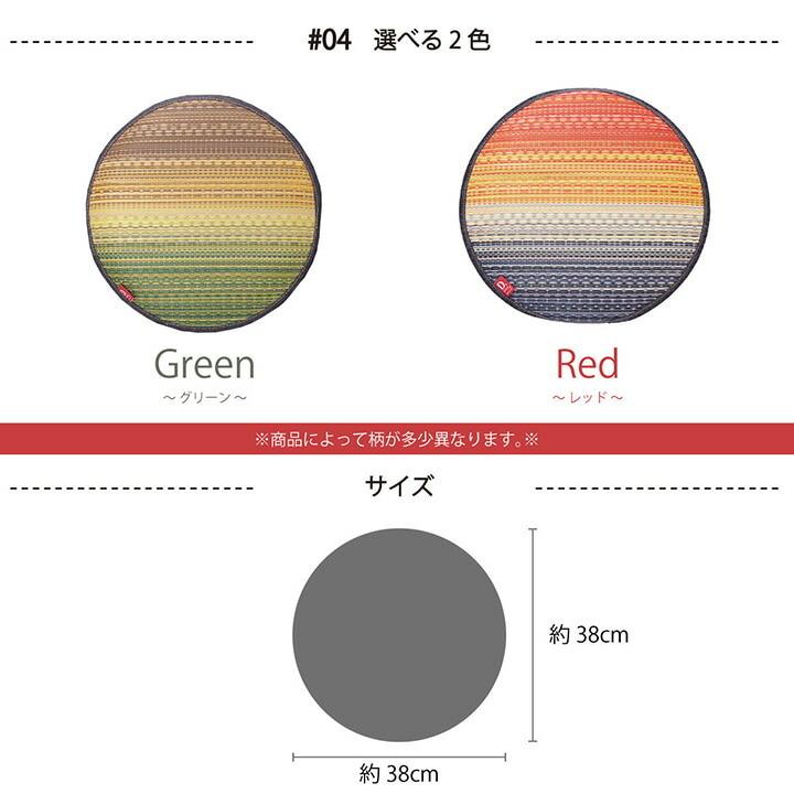 国産 い草 チェアパッド クッション 円形 デニム 約38丸 円形 丸 オフィス 座布団 チェアクッション チェアパット 椅子用 フロア オールシーズン おしゃれ |  | 07