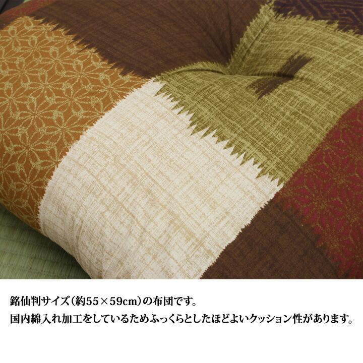送料無料 座布団 銘仙判 日本製 華小路 約55cn×59cm 2枚組 セット 座蒲団 ざぶとん クッション 高級感 旅館 ホテル 民泊 和風 和室 客間 おしゃれ |  | 02