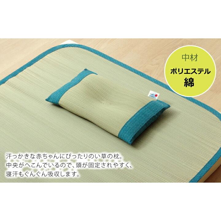 送料無料 枕 まくら い草枕 ピロー 国産 無地 ベビー キッズ さわやか 平枕 約30×20cm 吸湿 抗菌 消臭 赤ちゃん 小さい ベビー枕 ギフト プレゼント |  | 02