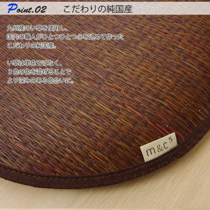 三重織 イ草チェアーパッド チェアパッド クッション 国産 無地 い草 い草クッション 円形 丸型 プラード 約38cm丸 い草チェアパッド 座布団 日本製 |  | 03