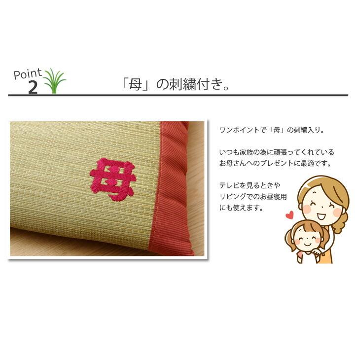 送料無料 枕 まくら い草枕 消臭 ピロー 国産 おふくろの枕 くぼみ平枕 約50×30cm 低反発ウレタンチップ 吸湿 抗菌 消臭 おしゃれ 贈り物 ギフト プレゼント |  | 04