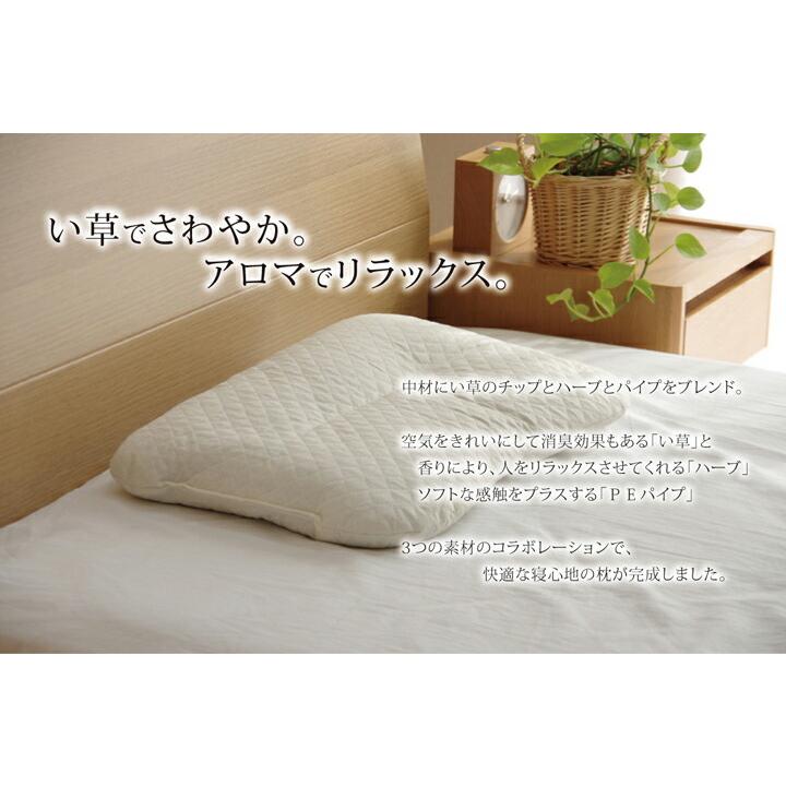 送料無料 枕 まくら ピロー 無地 アロマが香る アロマグラス ラベンダー くぼみ平枕 約35×50cm 箱付 綿100%おしゃれ 贈り物 ギフト プレゼント |  | 02