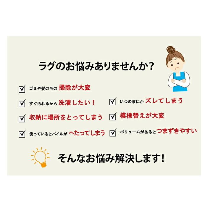 カーペット ラグマット ラグ 洗える 無地 マイクロファイバー イーズ 3畳 長方形 約185×240cm 滑り止め フロアマット ホットカーペットカバー 絨毯 子供部屋 |  | 02