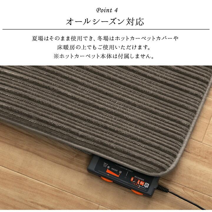 ラグ 長方形 ボリューム なめらか 低反発 オールシーズン 滑りにくい加工 シンプル 約1畳 約90×185cm ホットカーペット 床暖房対応 低反発ウレタン 厚さ1.5cm |  | 06