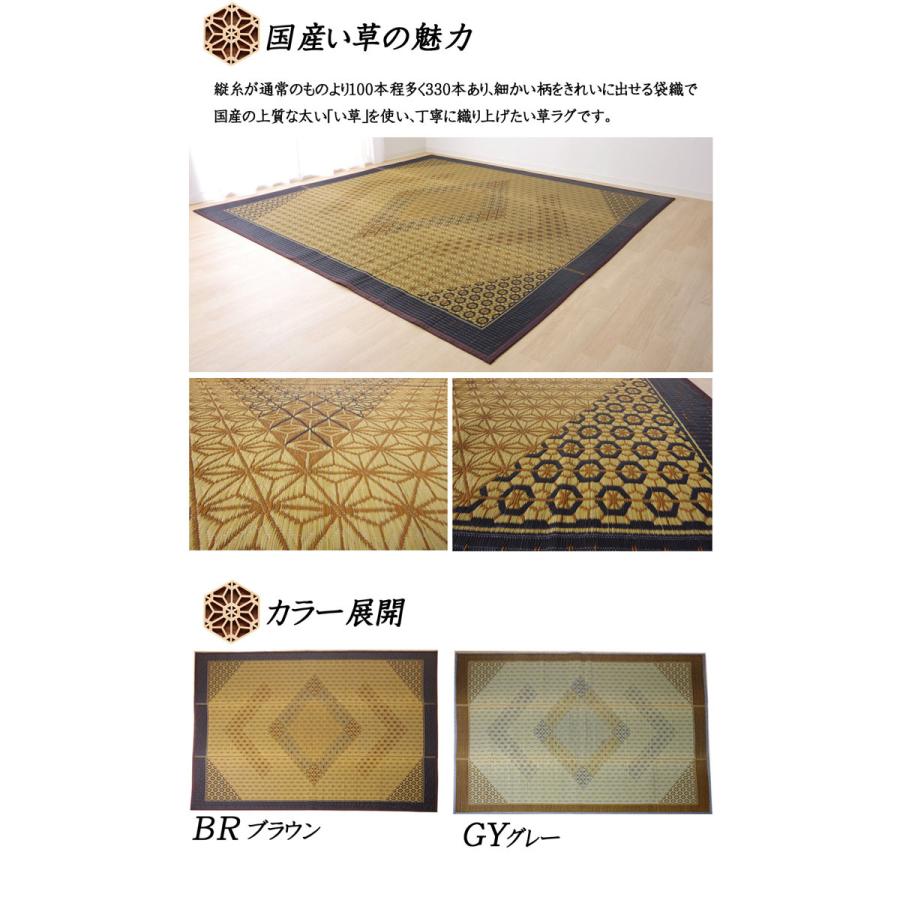 い草ラグ 夏用 国産 い草 上敷き 6畳 い草カーペット カーペット い草 ラグ い草ラグ DX組子 江戸間6畳 約261×352cm 不織布 上敷きカーペット い草上敷き 和室 |  | 03