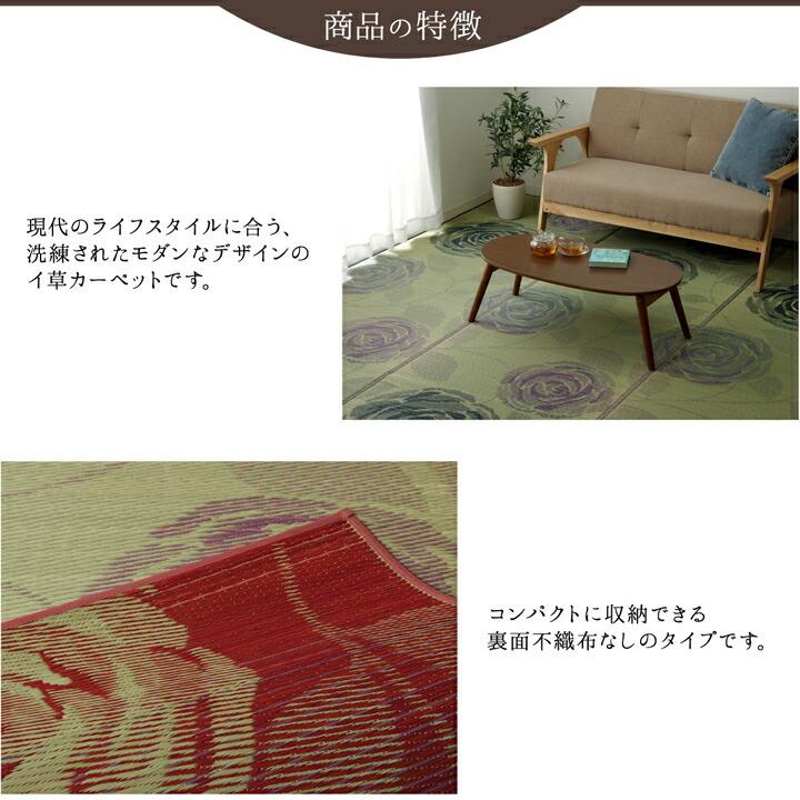 国産 い草 上敷き 1畳 花茣蓙 い草カーペット カーペット い草 ラグ い草ラグ 紋織 ラビアンス 江戸間1畳 約87×174cm 上敷きカーペット い草上敷き ござ |  | 04