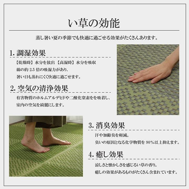 い草ラグ 夏用 い草ラグ 江戸間3畳 約174×261cm 国産 国産 小林製薬 コラボ 持続性抗菌剤 KOBA-GUARD 制菌 夏 い草 市松 上敷きカーペット い草上敷き 和室 |  | 05