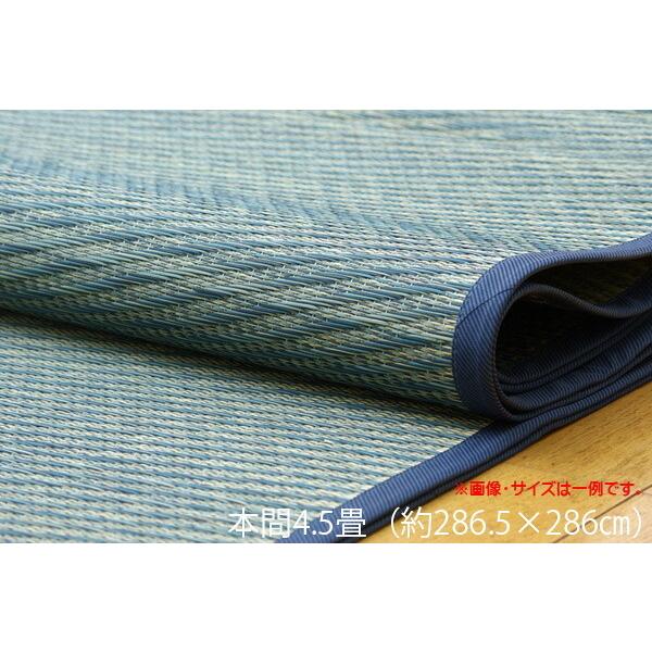 い草ラグ 夏用 い草 上敷き い草ラグ 花ござ カーペット 4.5畳 クルー 本間4.5畳 約286.5×286cm い草カーペット い草ラグ 上敷きカーペット い草上敷き 4畳半 | 