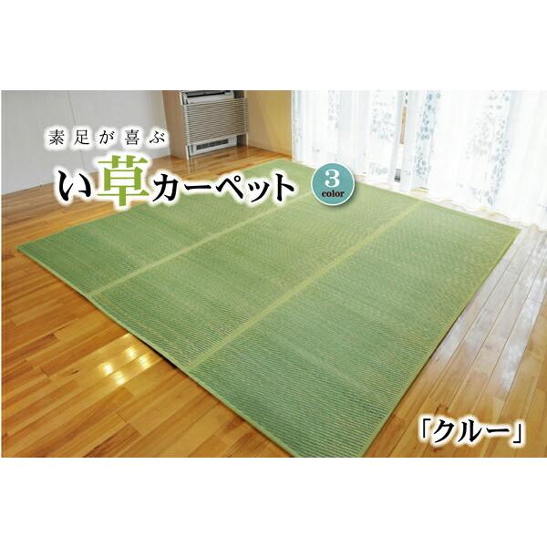 い草ラグ 夏用 い草 上敷き い草ラグ 花ござ カーペット 4.5畳 クルー 本間4.5畳 約286.5×286cm い草カーペット い草ラグ 上敷きカーペット い草上敷き 4畳半 |  | 01