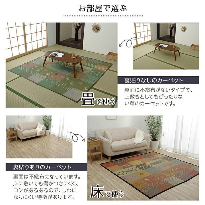 い草ラグ 夏用 い草ラグ 花ござ カーペット ラグ 2畳 ギャッベ ギャベ 柄 江戸間2畳 約174×174cm い草花ござ 上敷きカーペット い草上敷き 袋三重織 |  | 11