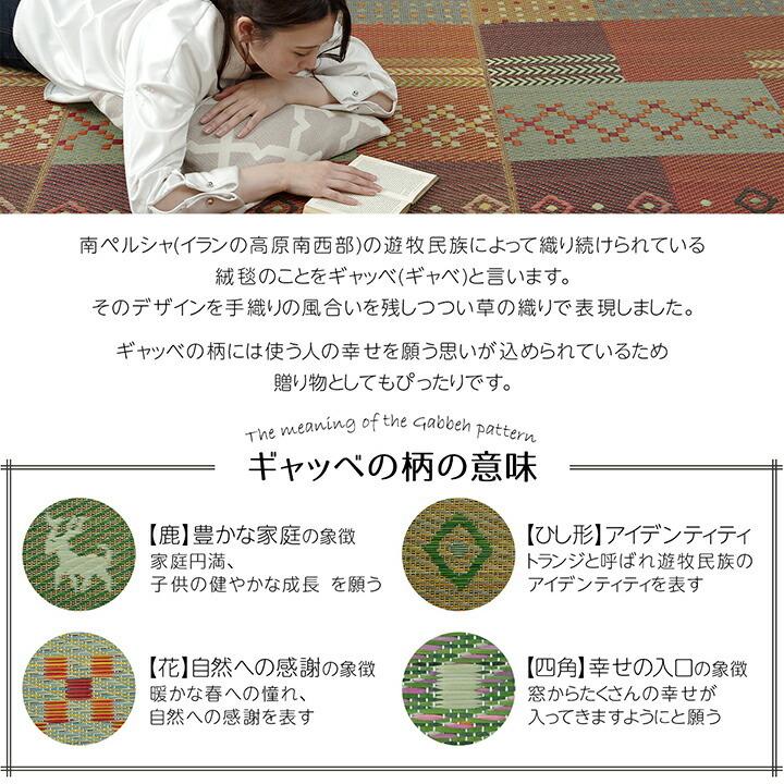 い草ラグ 夏用 い草ラグ 花ござ カーペット ラグ 2畳 ギャッベ ギャベ 柄 江戸間2畳 約174×174cm い草花ござ 上敷きカーペット い草上敷き 袋三重織 |  | 03