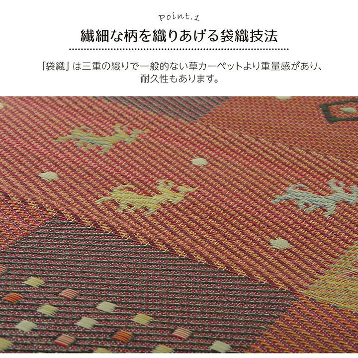い草ラグ 夏用 い草ラグ 花ござ カーペット ラグ 2畳 ギャッベ ギャベ 柄 江戸間2畳 約174×174cm い草花ござ 上敷きカーペット い草上敷き 袋三重織 |  | 04