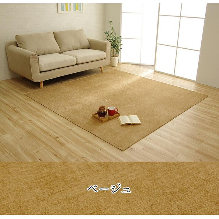 カーペット ラグマット ラグ 洗える 無地 はっ水 撥水 モデルノ 長方形 約200×250cm 滑り止め 床暖房対応 シェニール糸 絨毯 |  | 10